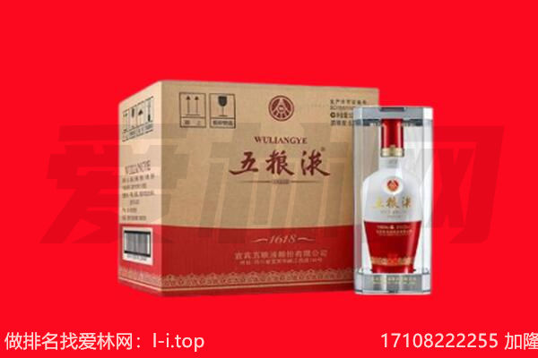 黔南州独山回收陈年五粮液.jpg